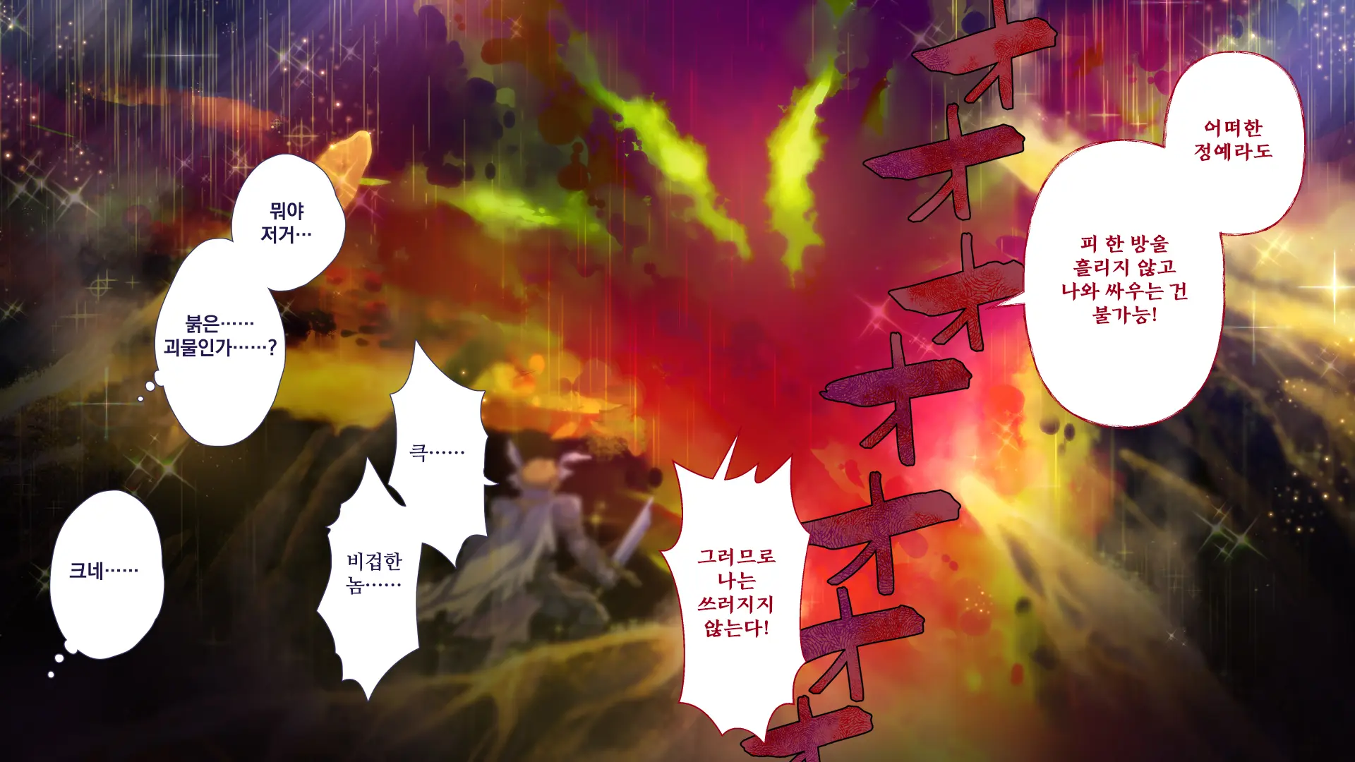 Maonaho ~Kouhen~ Maou O Mezasu Otouto Ga Ore No Nama Onaho Ni Natta Wake | 마오나홀 ~후편~